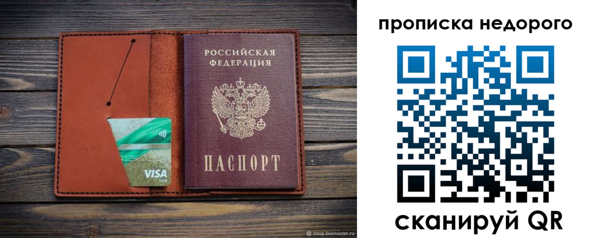временная регистрация для всех в Ясногорске