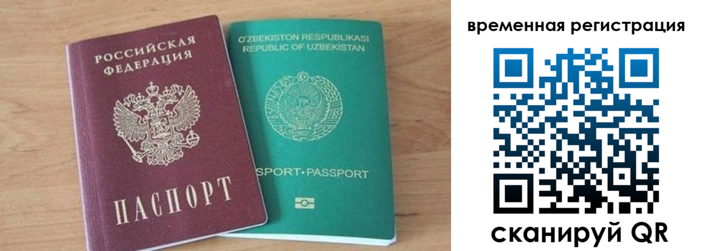 временная регистрация надежно в Ясногорске