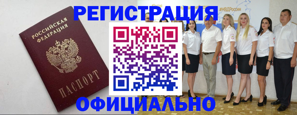 временная регистрация купить в Ясногорске